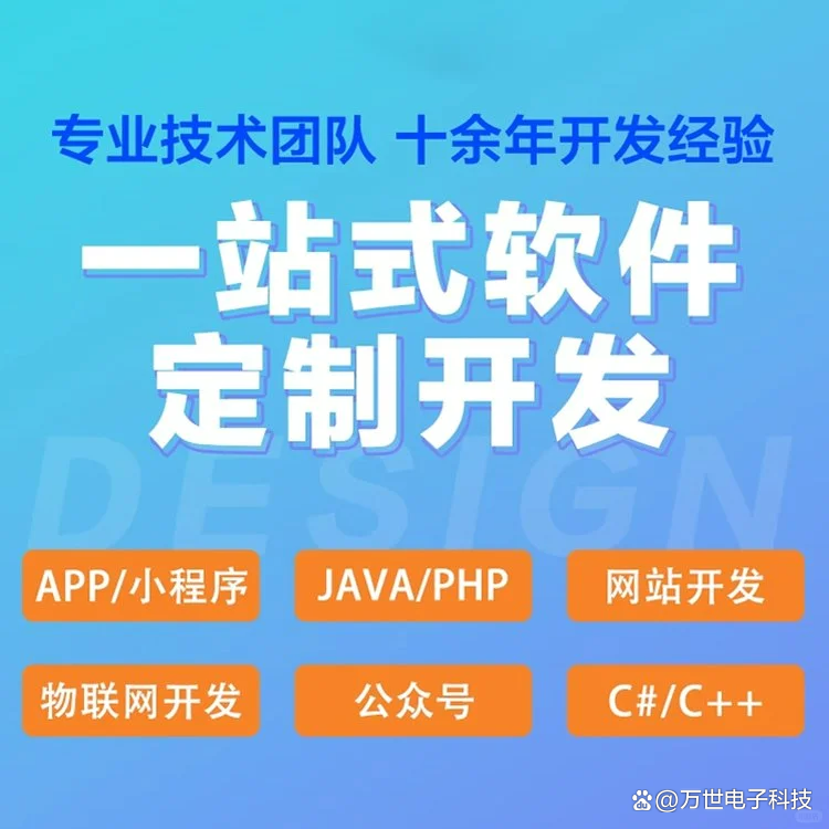 绵阳软件开发